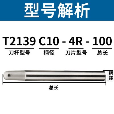 T2139球头精铣刀杆半圆刀片P3200球型刀杆4R5R6R8R10R15R1T球刀杆