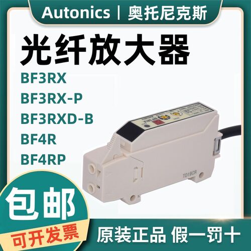 原装奥托尼克斯光纤放大器BF3RX BF4RP BF3RX-P FT-420 FD-620-10
