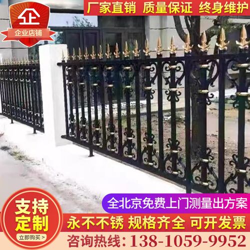 北京定制围栏栅栏户外庭院地上花园篱笆院子铝合金围栏锌钢防护栏