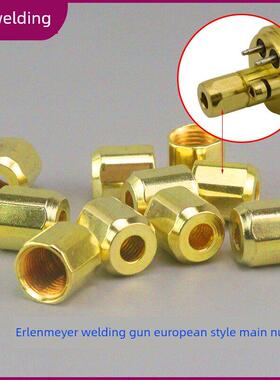 欧式200气保焊枪后主体宾采尔焊枪15AK 24KD接口后主体接头螺母帽