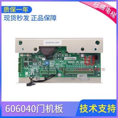 适用于通力电梯门机板KM606040G01门机控制板KM606030G01全新正品