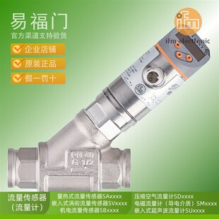 IFM易福门机电流量计感测器SBG232 SBG233 SBG234 SBG246 SBG257