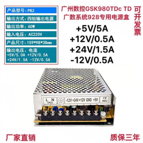 广州数控车牀PB2,PC2凯恩帝系统NED-50B,NED-75B75K开关电源盒