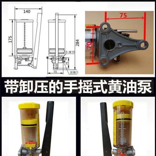 手摇式黄油泵LSG-05手动卸压注油机YGL-T080滑脂泵SRB-1.6浓油泵