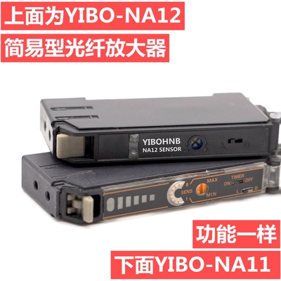 YIBO-NA11 NA12原装E3XNA11光纤放大器传感对射反射PRS-310PR-610