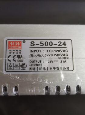 S-500-24开关电源DCOUTPUT+24V20.8A 200-240V/50/60Hz