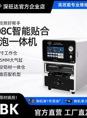 TBK208C新款智能贴合机OCA真空压屏机手机屏幕爆屏分离修复设备