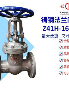 法兰铸钢闸阀Z41H-16C 25C 40C 64C100C手动涡轮高温高压蒸汽阀门