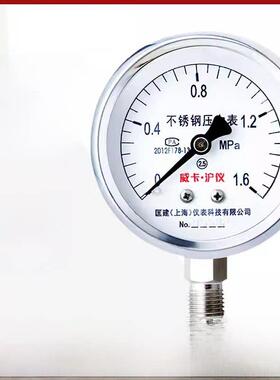 Y-60Bf不锈钢压力表高精度气压水压力表耐腐蚀耐酸碱耐高温0-1.6M