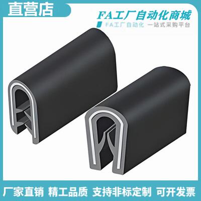 怡合J-HGY16 J-HGY17 J-HGY16-6-L100密封条边缘保 材质PVC达