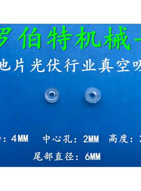 小牛串焊机掰片吸嘴M72144 W2591L 吸盘R6351L R6608真空吸嘴4MM