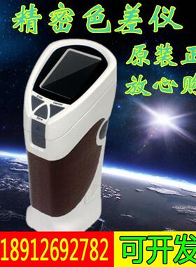彩谱CS-10色差仪便携式手持测色仪专业色彩分析仪 颜色对比分析