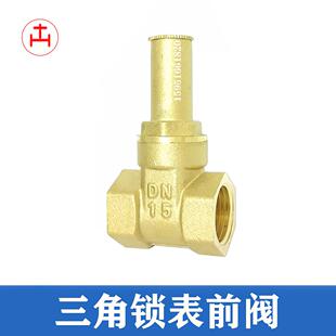 三角钥匙锁开关阀水表带锁阀 Dn15 锁闭铜闸阀表前阀