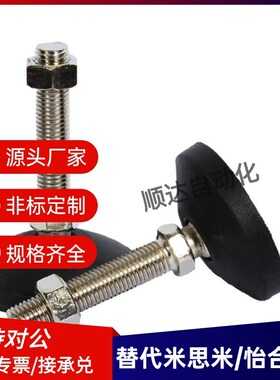 脚轮调整块 旋转型AJPD10/12/16-60D/70D/80D/100D/70C/100C