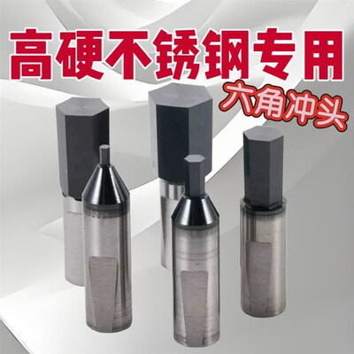 涂层四方冲头不锈钢CT08高精度六角旋转冲头精车削高硬度纳米涂层