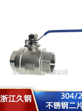 304不锈钢二片式两片式内螺纹球阀4分6分1寸2寸阀门DN15/20/25/50