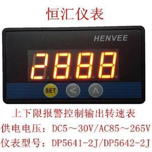 DP5641D-2J-W4-20MA电流表模拟量数显表转速线速度表0-10V电压表