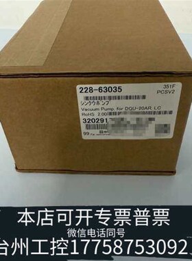 台州设备岛津228-63035真空泵DGU-20AR LC专用未