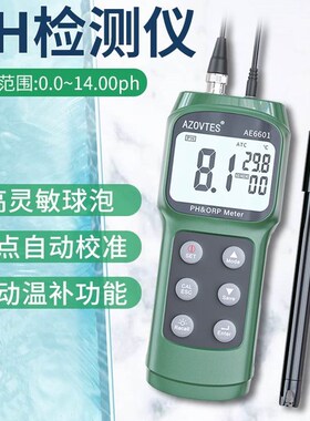 。皆仪PH值测试仪实验室PH计食品酸碱度测试仪便携式水质检测酸度