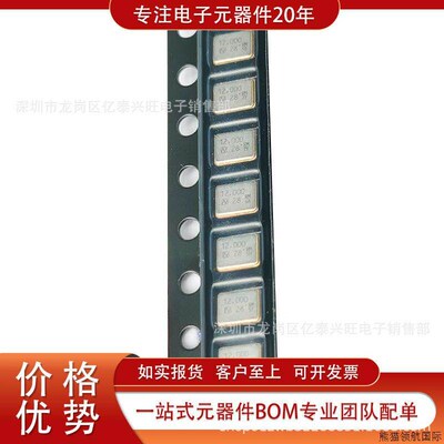 NX3225SA-12MHz-STD-CSR-6 全新原装现货 晶体 振荡器谐振器 适用