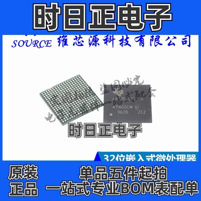 AM3352BZCZ60 32位嵌入式 微处理器 LFBGA-324 MPU SITARA 600MHZ