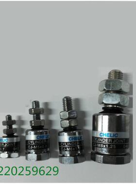 CHELIC浮动接头CJ-M8*1.25 CJ-M6*1.0 CJ-M5*0.8 CJ-M4*0.7气力可
