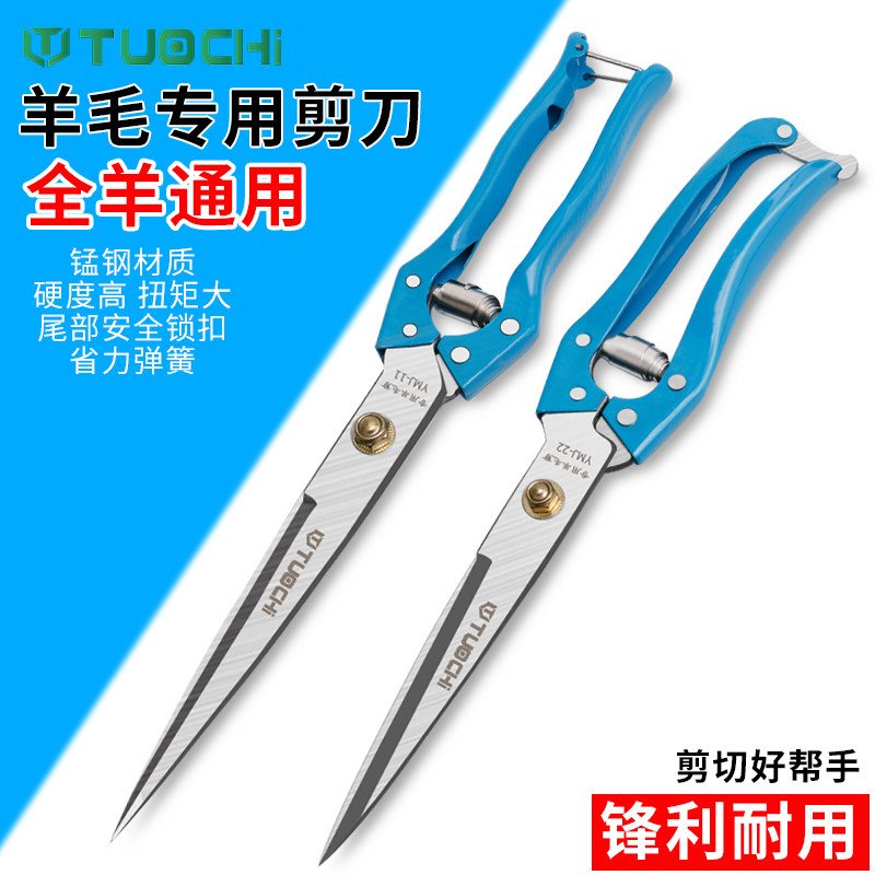 剪羊毛的剪子羊毛剪刀手动绞绵羊毛专用弹簧兔狗毛大号家用修毛剪