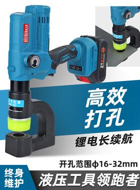 可充电桥孔冲床Dmk-32数字显示电铁片孔16-32mm便携式锂电池开孔