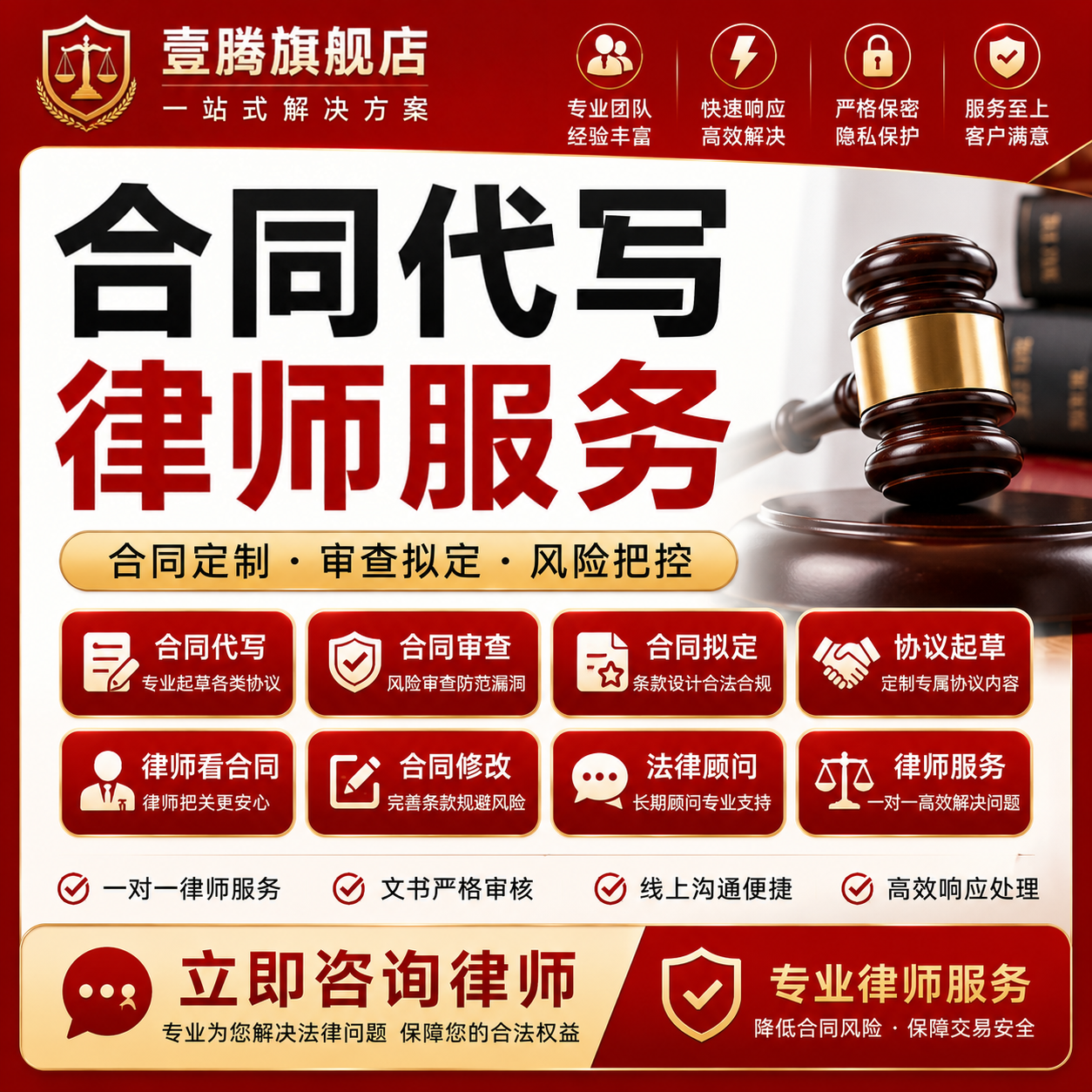 起草合作合同合伙协议代写上诉状书审查在线法律咨询律师案件代理