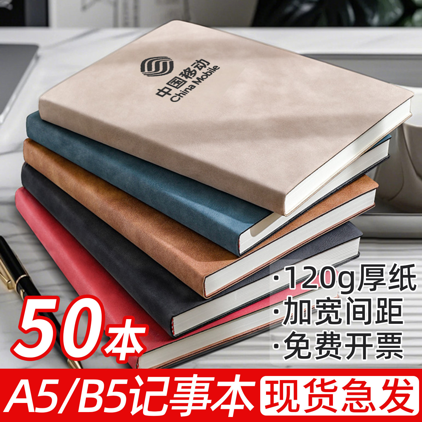 商务软皮可平摊加厚记事本定制