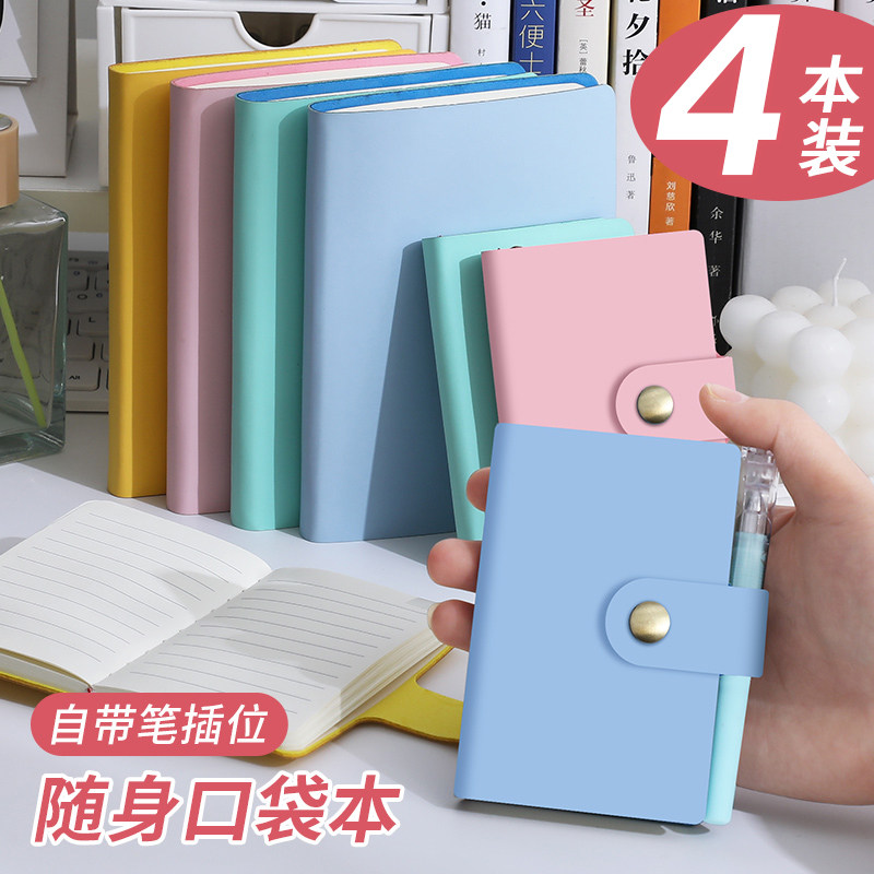 A7迷你口袋小本子随身本a6便携式笔记本本子小号记事本工作学生随身携带高颜值记录本小日记本手帐软皮单词本