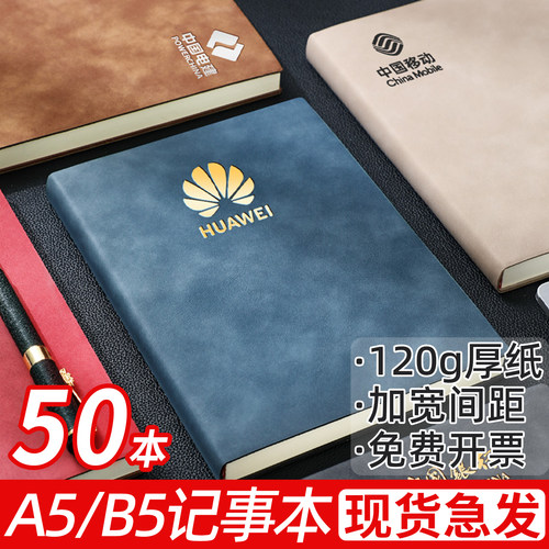 商务高档软皮记事本定制刻字