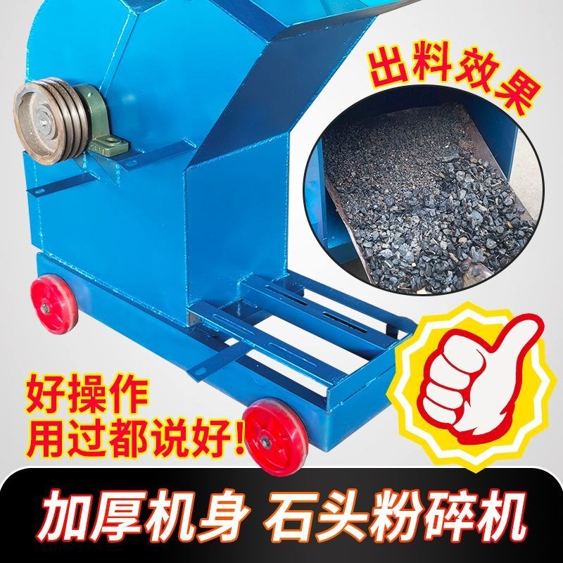 小型石头粉碎机锤式破碎机碎石机建筑垃圾粉碎机混凝土石块粉厂家