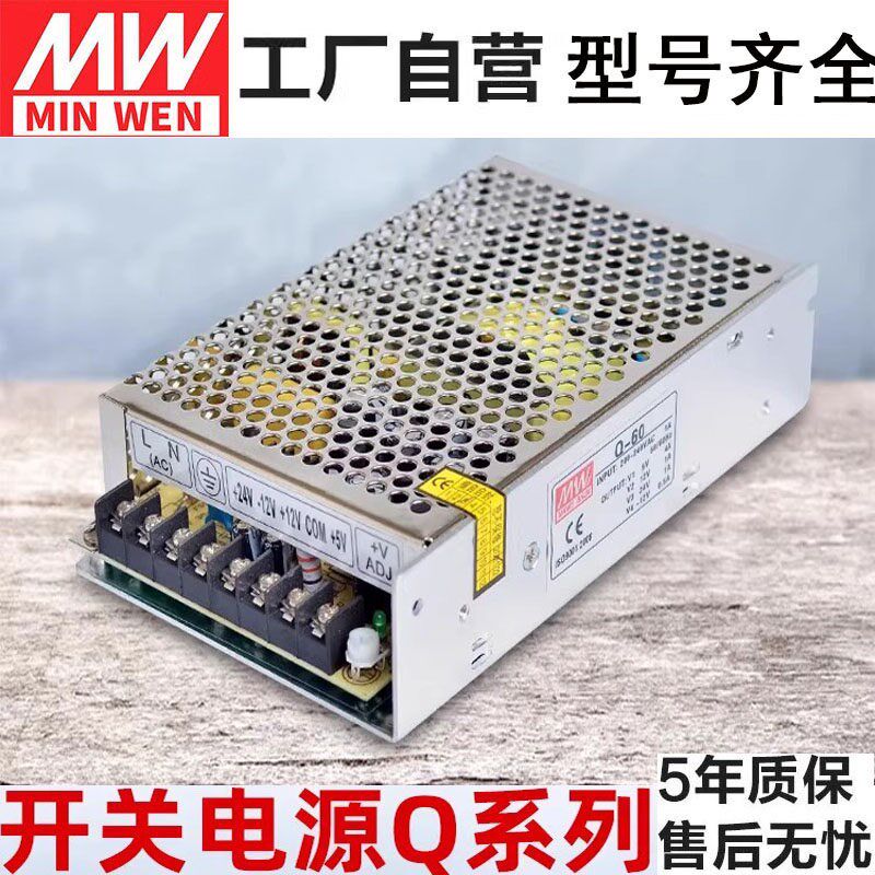 开关电源Q-60B电压直流输出Q-150C四组集中交流转供电Q-120D多组
