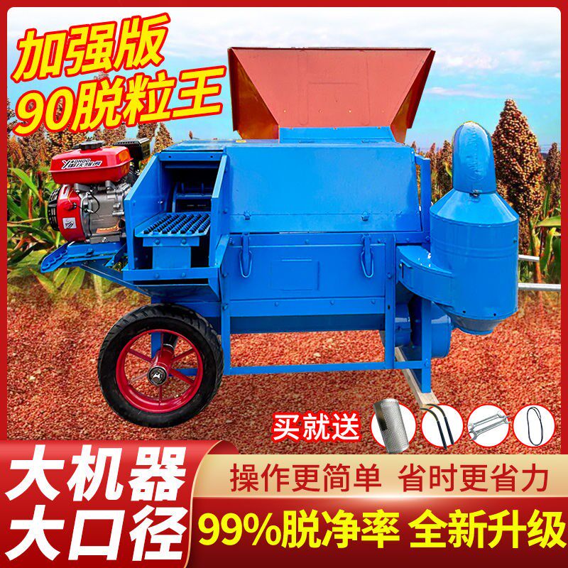 90脱粒王打油菜全喂入新型水稻油菜籽脱粒机收黄豆高粱小麦多功能