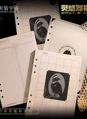 「圣餐」「素食」6孔A5手帐周期计划活页纸书写纸替芯补充装