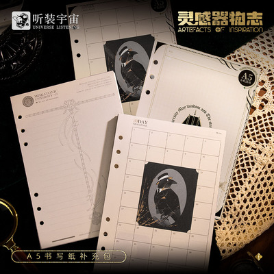 原创设计图案活页纸书写纸手帐