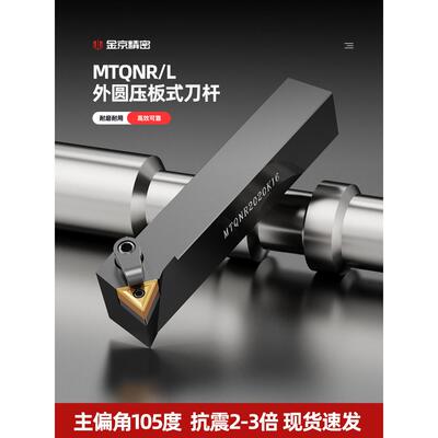数控内孔105度车刀杆S20R/S25S-MTQNR16/L三角镗孔刀刀杆车床刀具