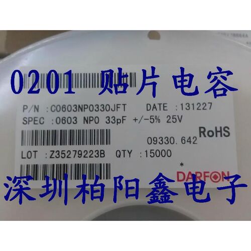 达芳 贴片电容 X7R 10% 50V 0201 110PF 111K 120PF 121K 一盘15K