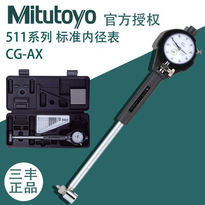 日本三丰511-711-20 712 713 721 722 723 724 725 726内径量表