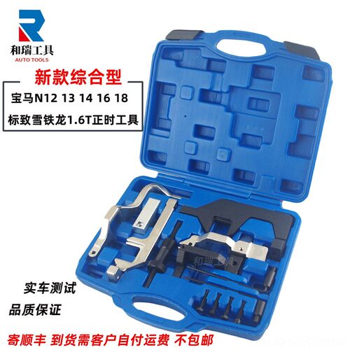 正品马迷你14 N1宝2 N3 N116 N18雪N铁龙C4标致3008 1.6T正时专用
