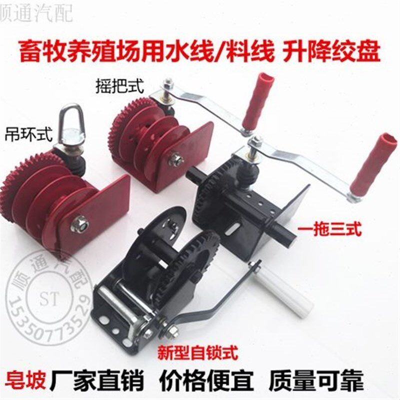 养殖手摇绞盘小窗绞盘鸡场水线料线用绞盘 肉鸡升降铜套手摇绞盘