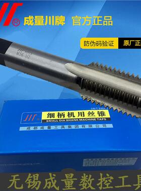 成量机用丝锥精品成组丝攻头攻二攻左牙35*1.5 36*4*3 36*2*1.5
