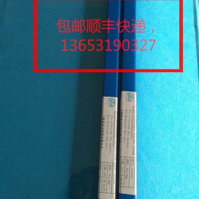 料301 10%银基钎料 含银10%银焊条 BAg10CuZn银焊丝 银铜锌焊料
