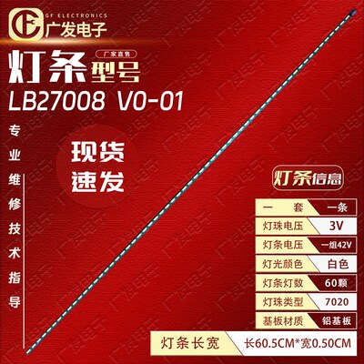 明基GL2760 GW2760灯条M270HVN02 LB27011 LB27008 V0_02 V0-01