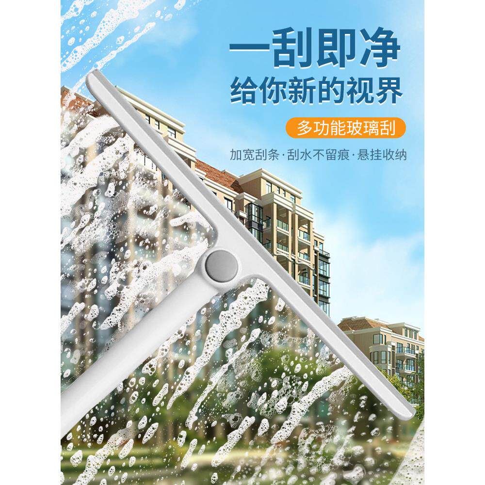 家用玻璃刮子擦玻璃神器窗户清洁刷双面刮刀擦窗器清洁工具刮水器