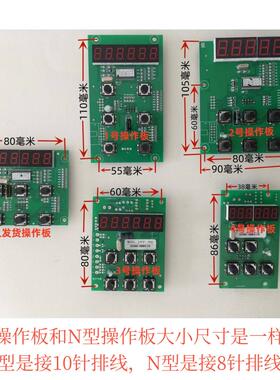 精汇端子机专用变频器操作板JVF-N7,N41,N15,N11