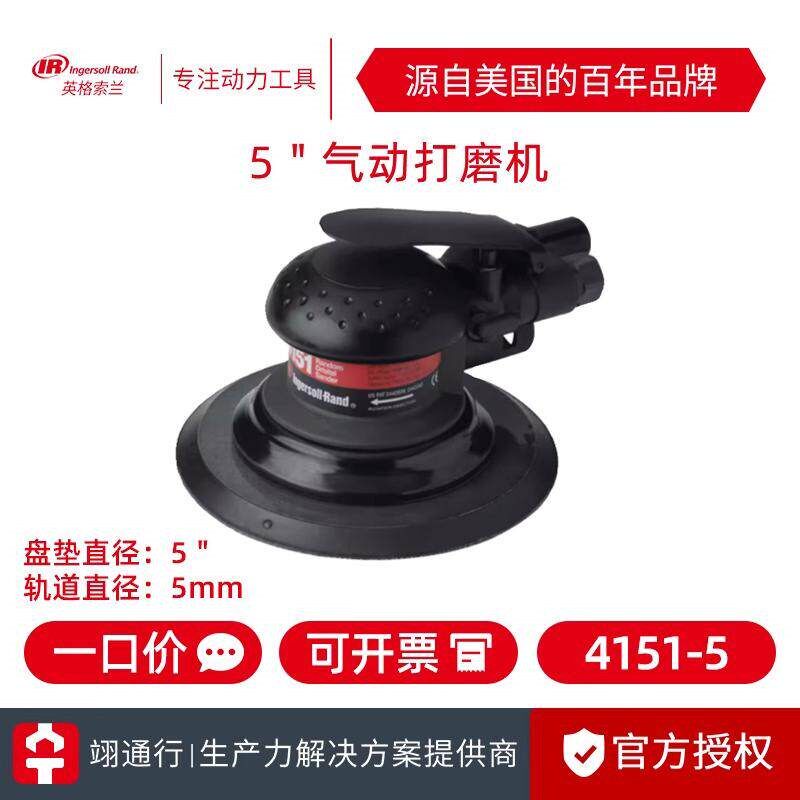 【正品】美国IR英格索兰4151-5气动打磨机5寸风动抛光轮毂打磨机
