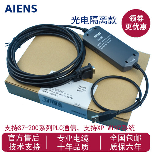 USB通迅支持187.5K 亿唯UN 120S7-200 PLC编程电缆3DB30