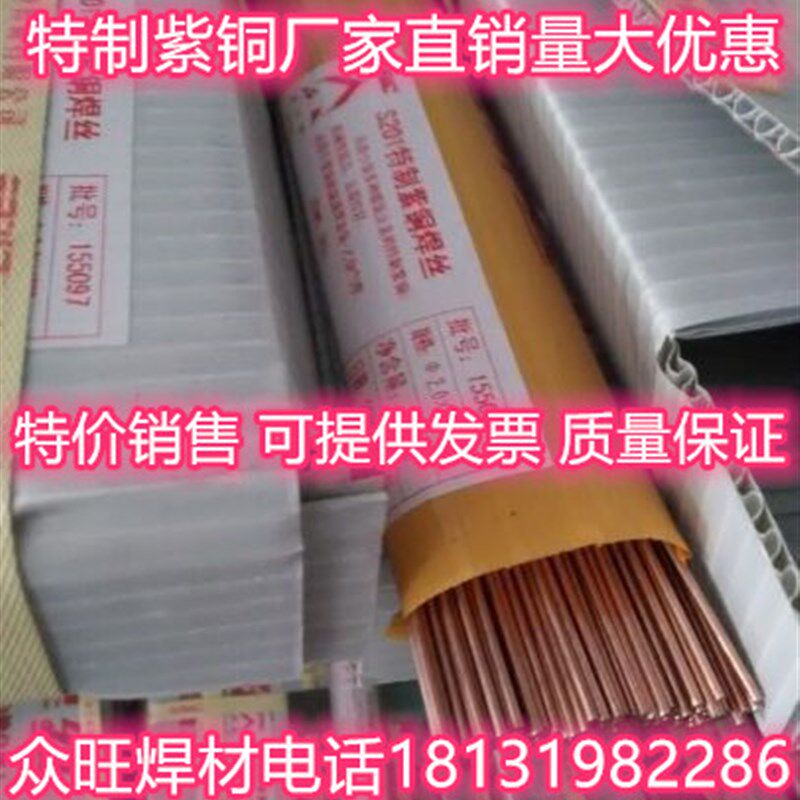 S201紫铜焊丝铜合金氩弧焊焊丝铜焊条红铜焊丝0.81.01.21.62.02.5